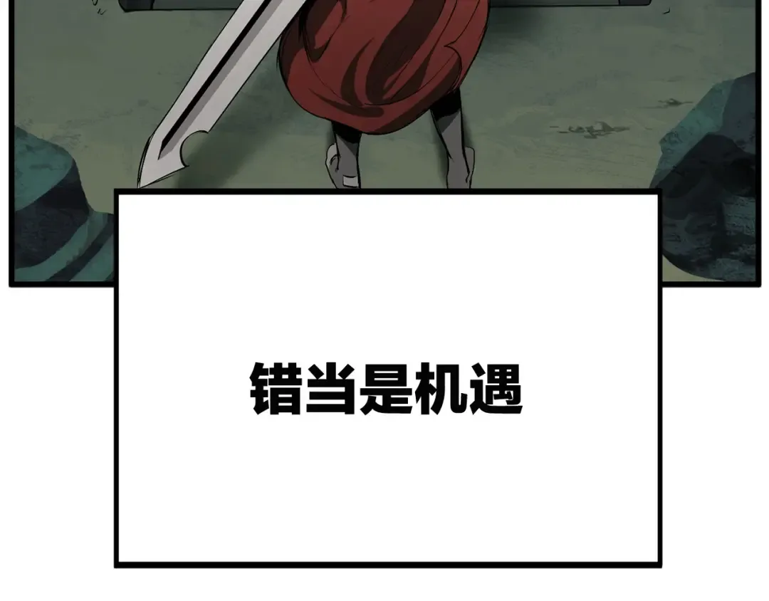 第9话 杀机 第45页
