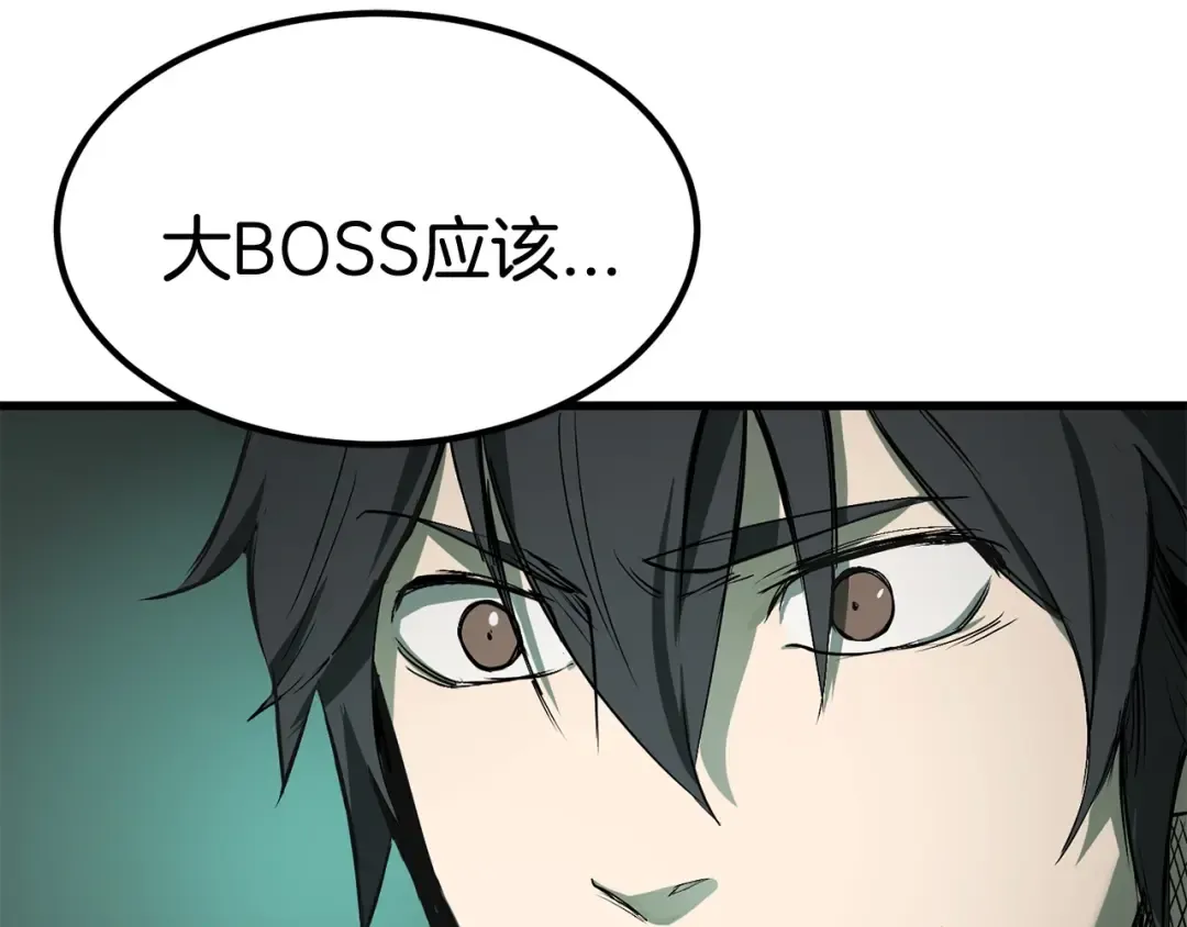 第9话 杀机 第47页