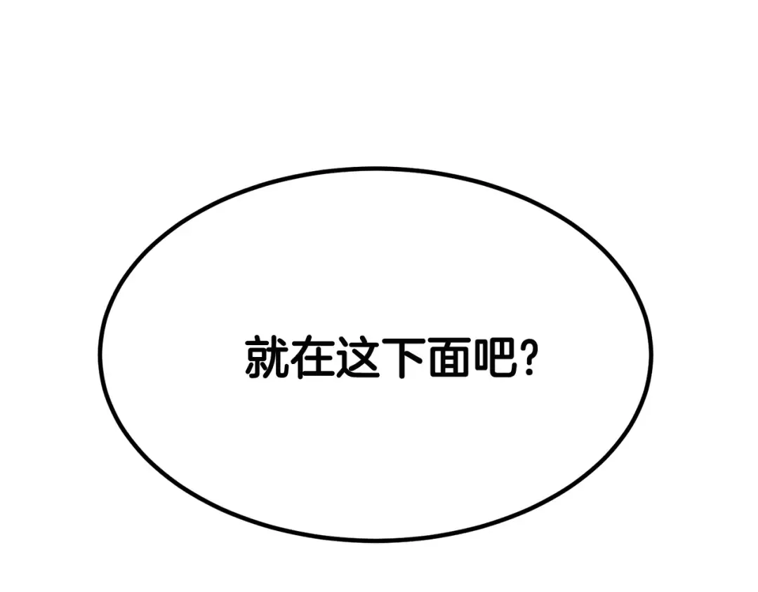 第9话 杀机 第49页
