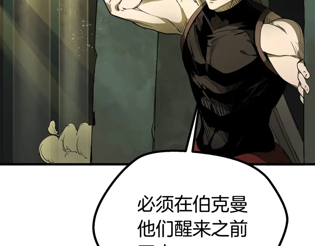 第9话 杀机 第59页