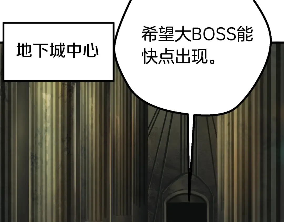 第9话 杀机 第61页