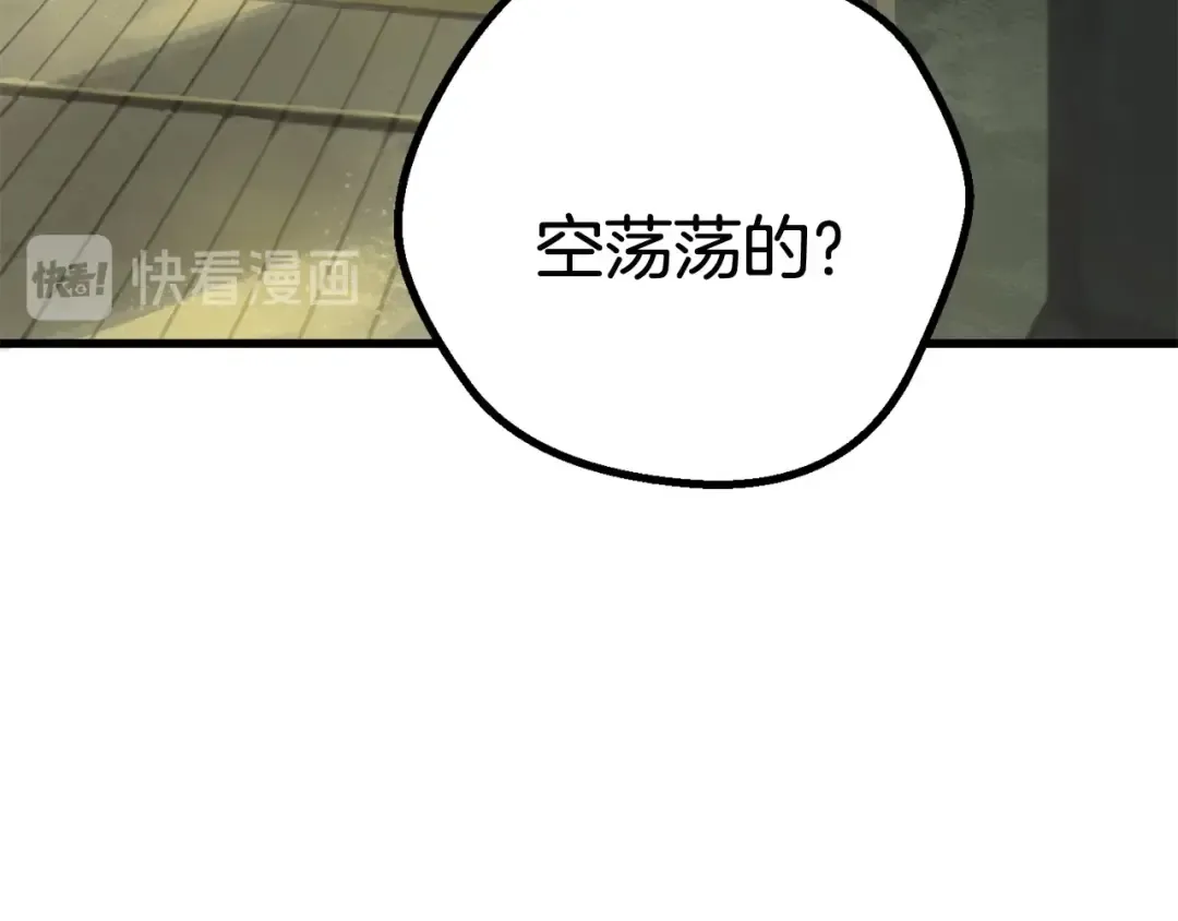 第9话 杀机 第63页