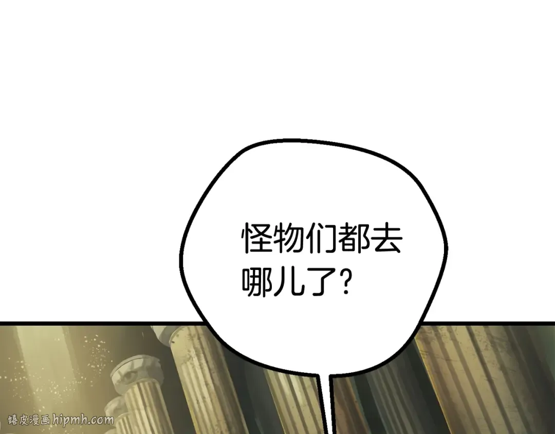 第9话 杀机 第64页
