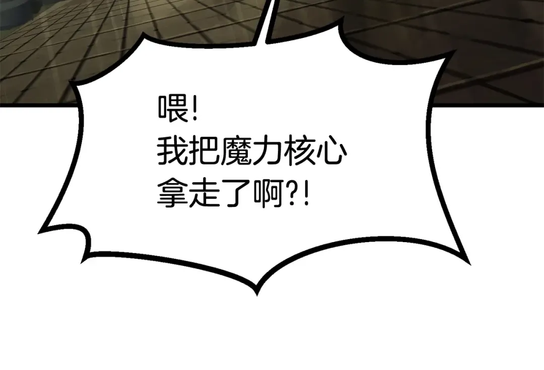 第9话 杀机 第66页