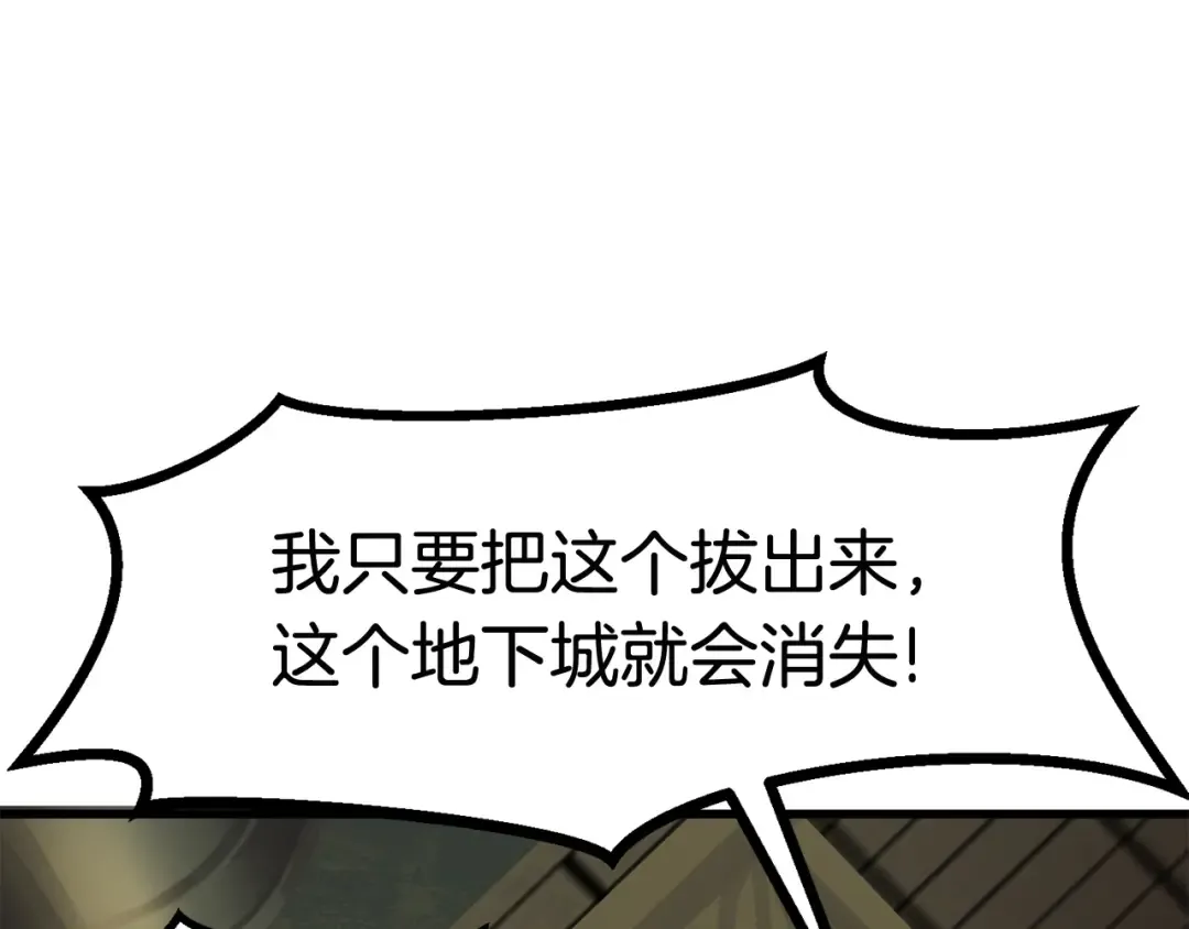 第9话 杀机 第67页