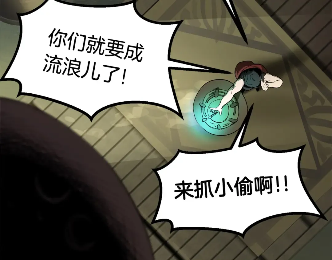 第9话 杀机 第68页