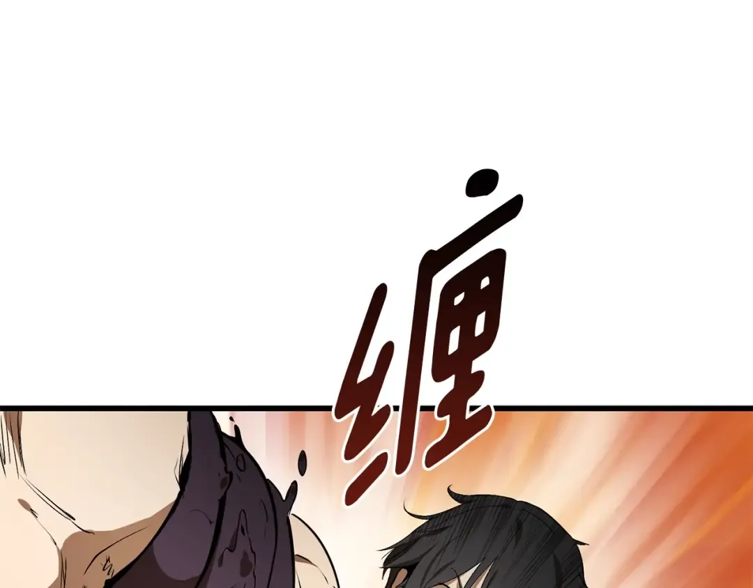 第9话 杀机 第73页