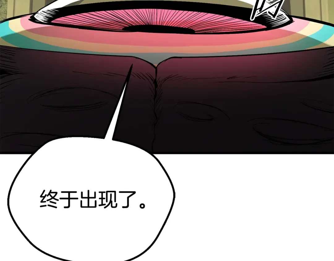 第9话 杀机 第77页