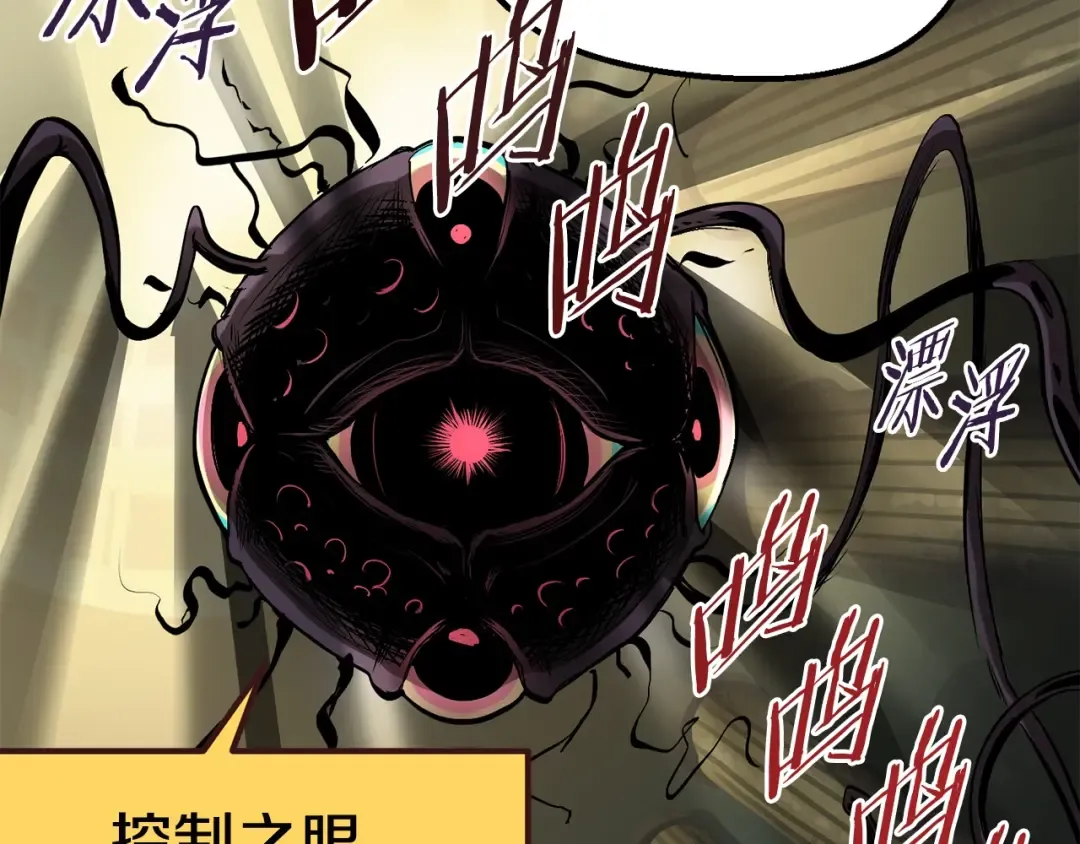第9话 杀机 第79页