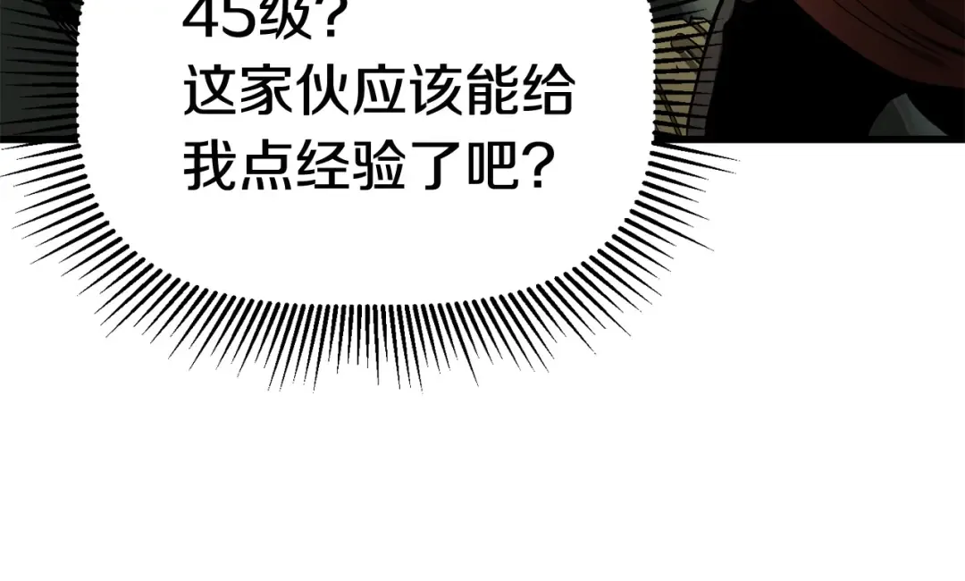 第9话 杀机 第81页