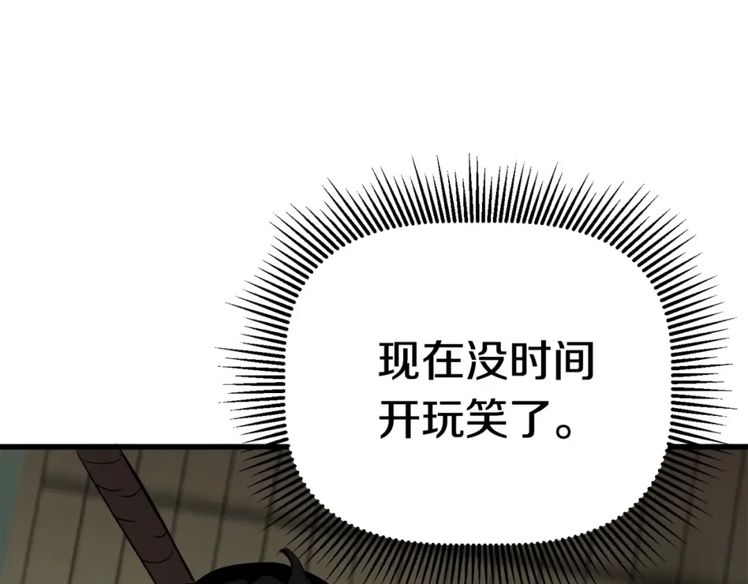 第9话 杀机 第82页