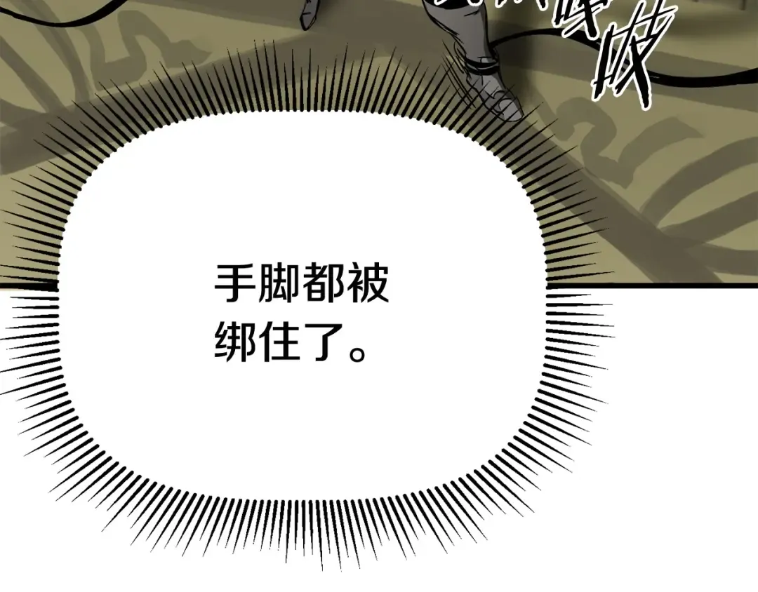 第9话 杀机 第84页