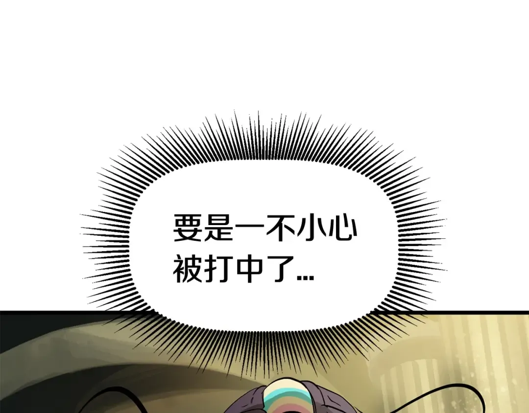 第9话 杀机 第85页