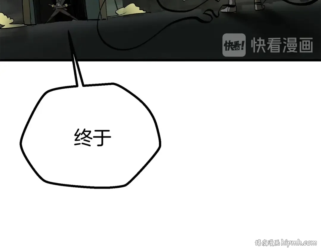 第9话 杀机 第88页