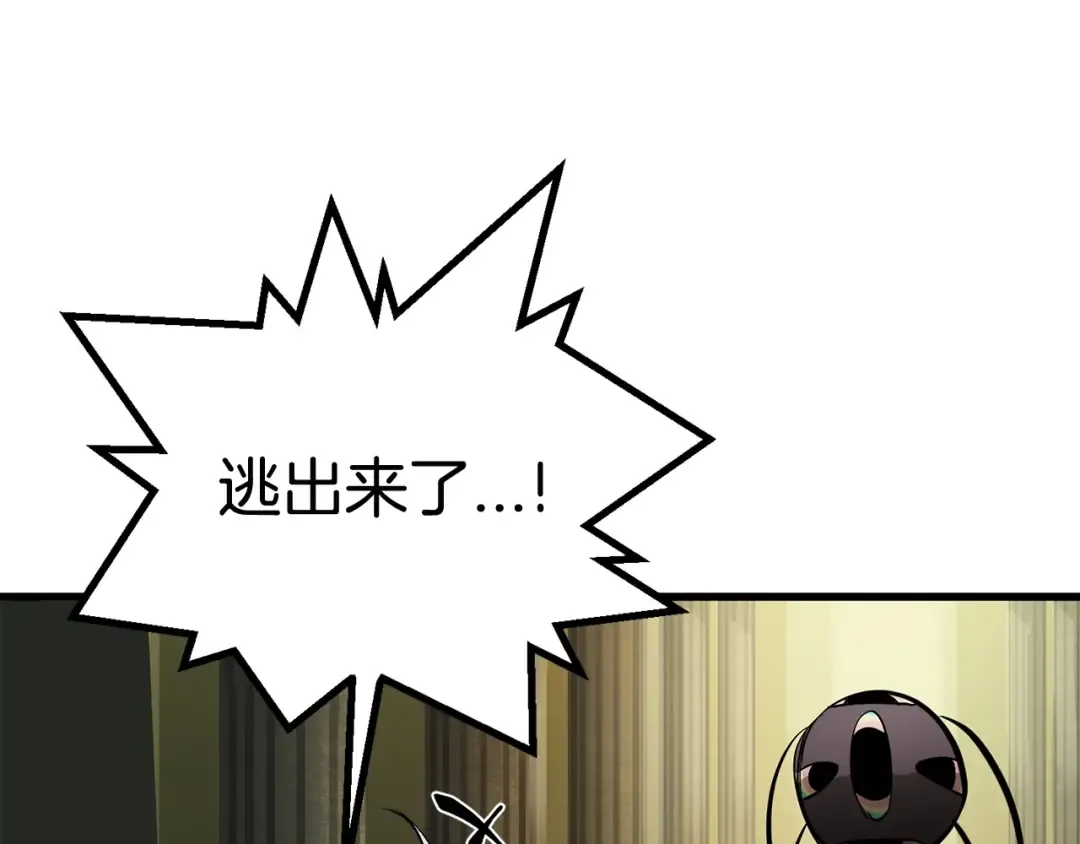 第9话 杀机 第89页