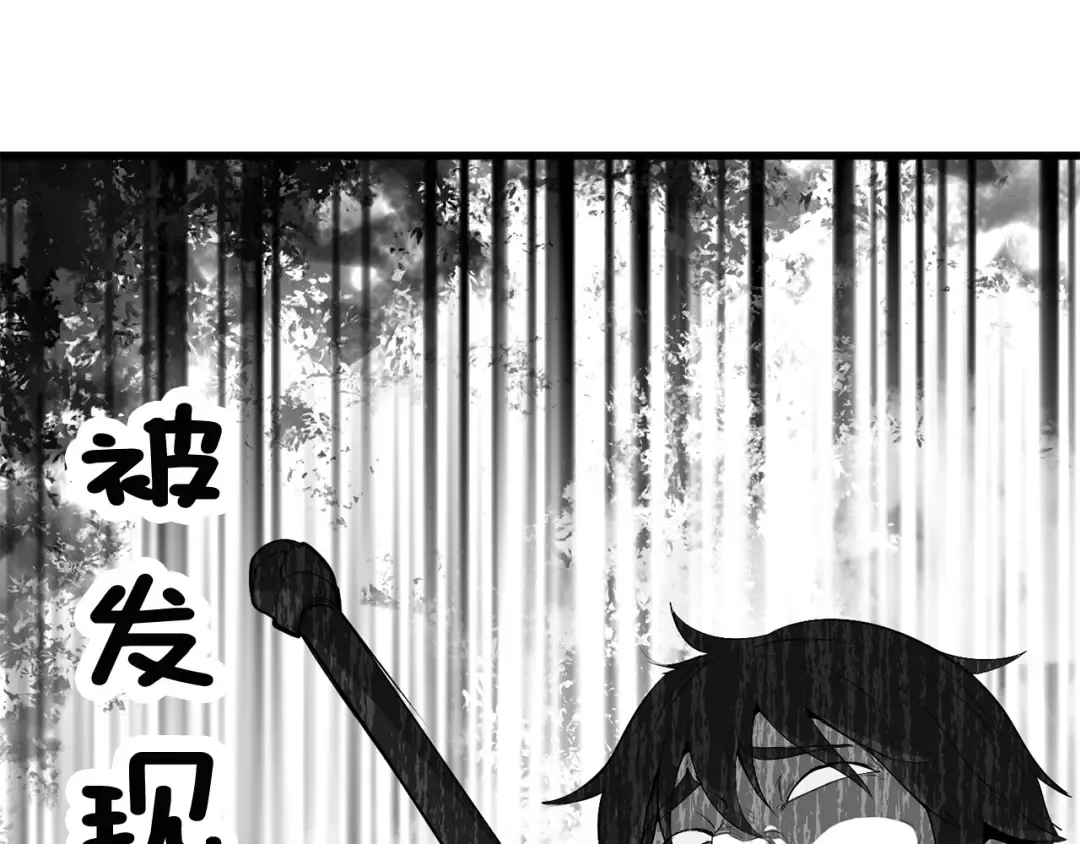 第9话 杀机 第98页