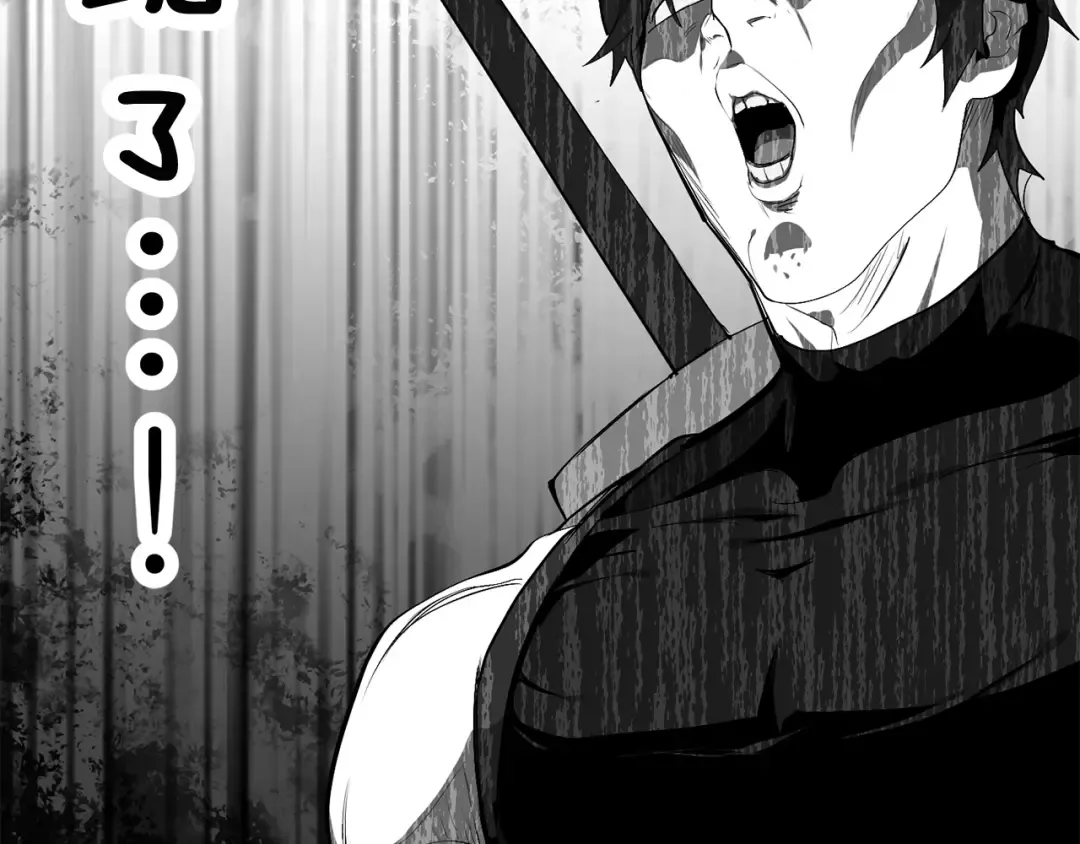 第9话 杀机 第99页