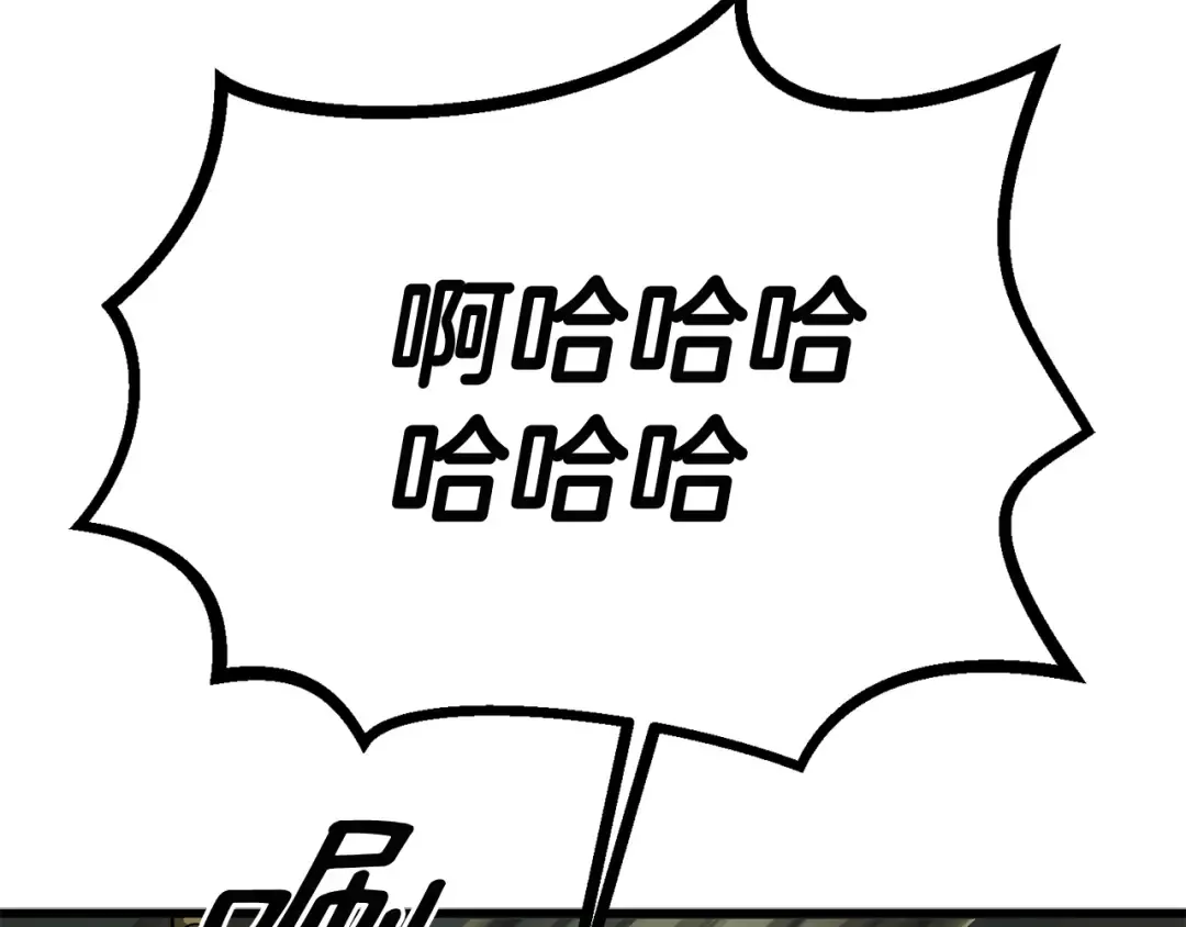 第9话 杀机 第105页