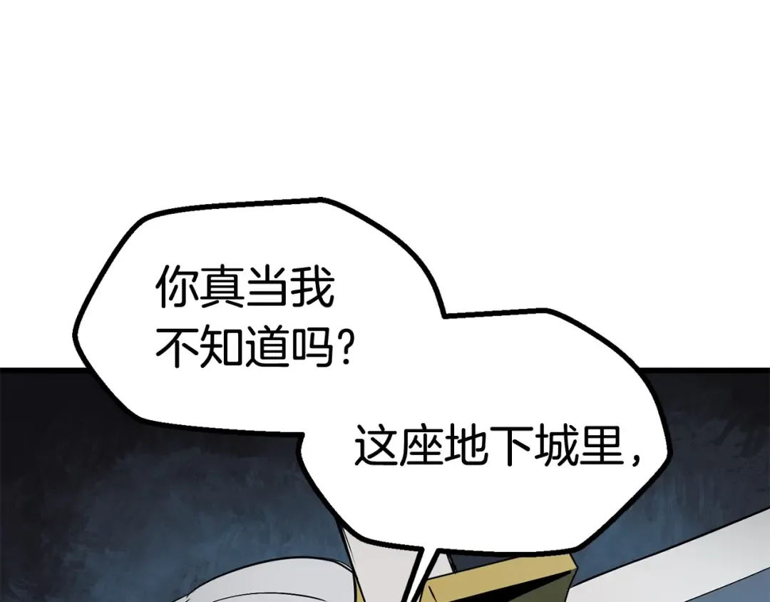第9话 杀机 第109页