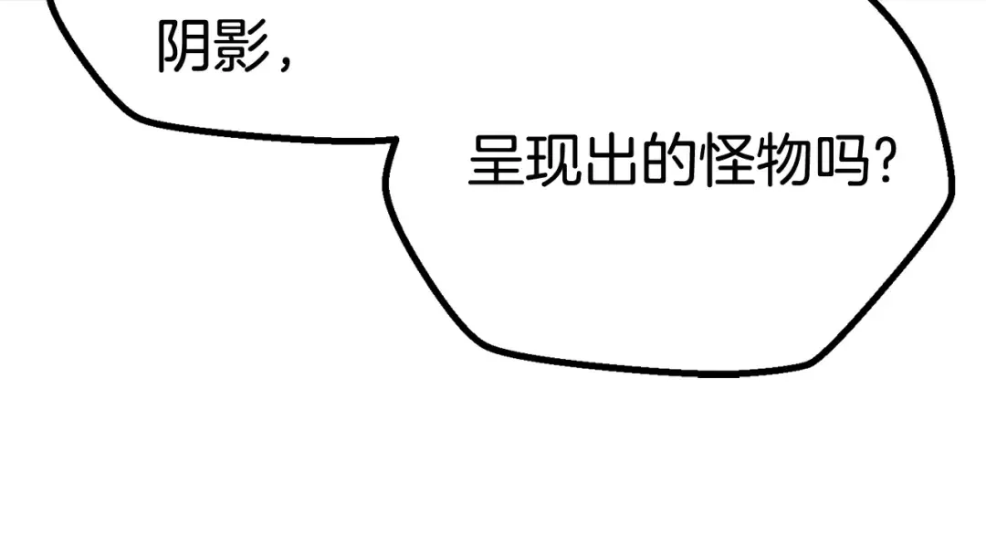 第9话 杀机 第111页