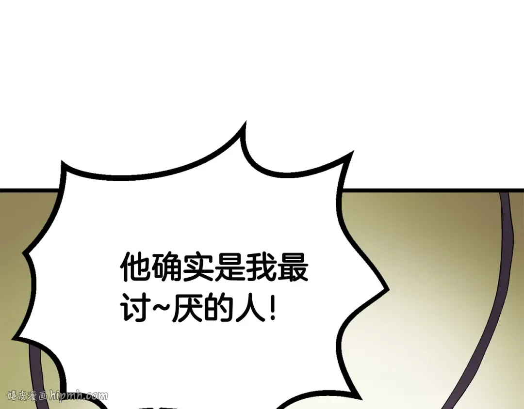 第9话 杀机 第112页