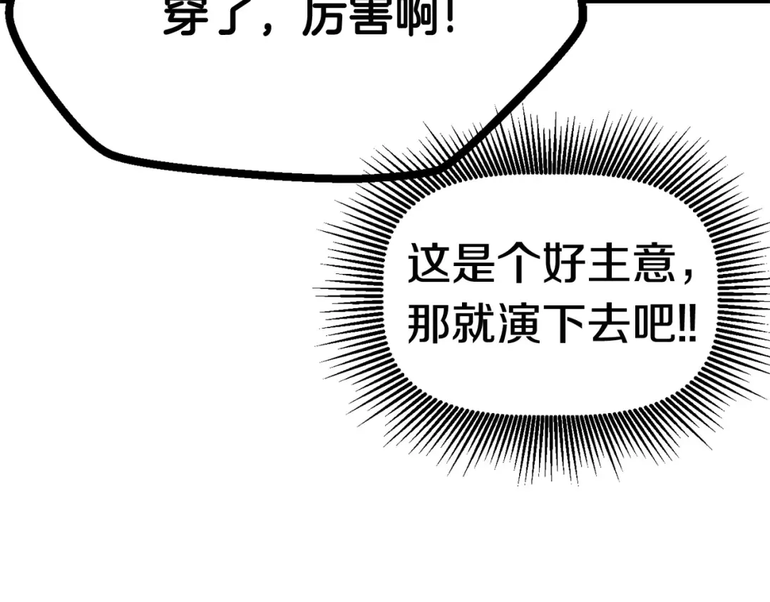 第9话 杀机 第119页