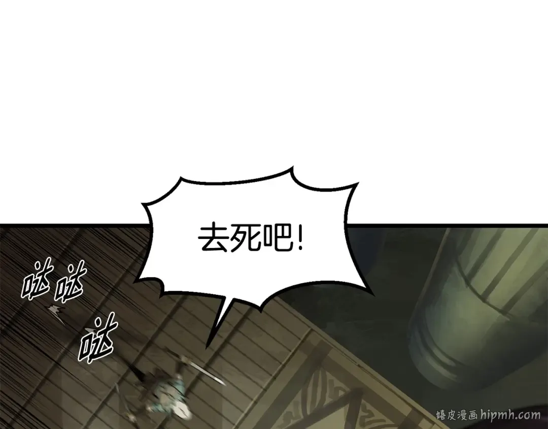 第9话 杀机 第120页
