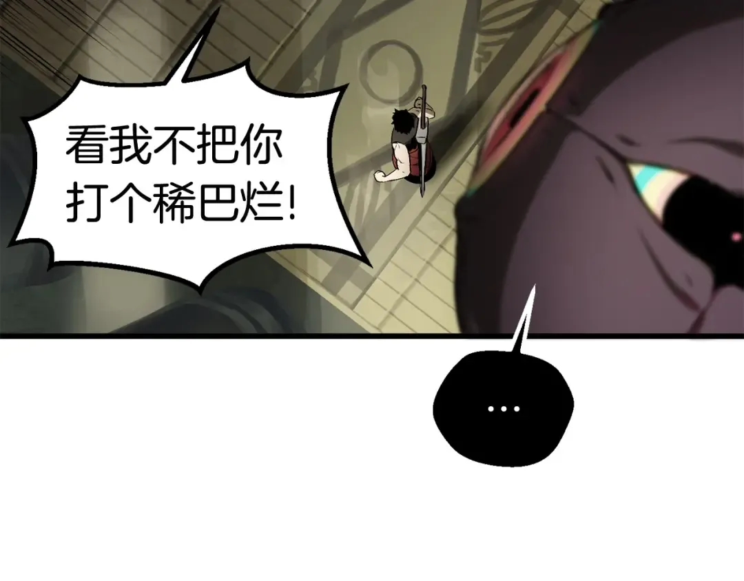 第9话 杀机 第121页