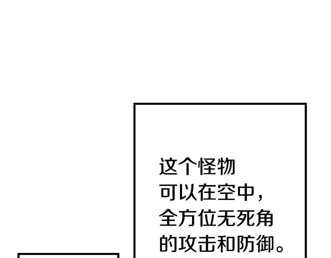 第9话 杀机 第124页
