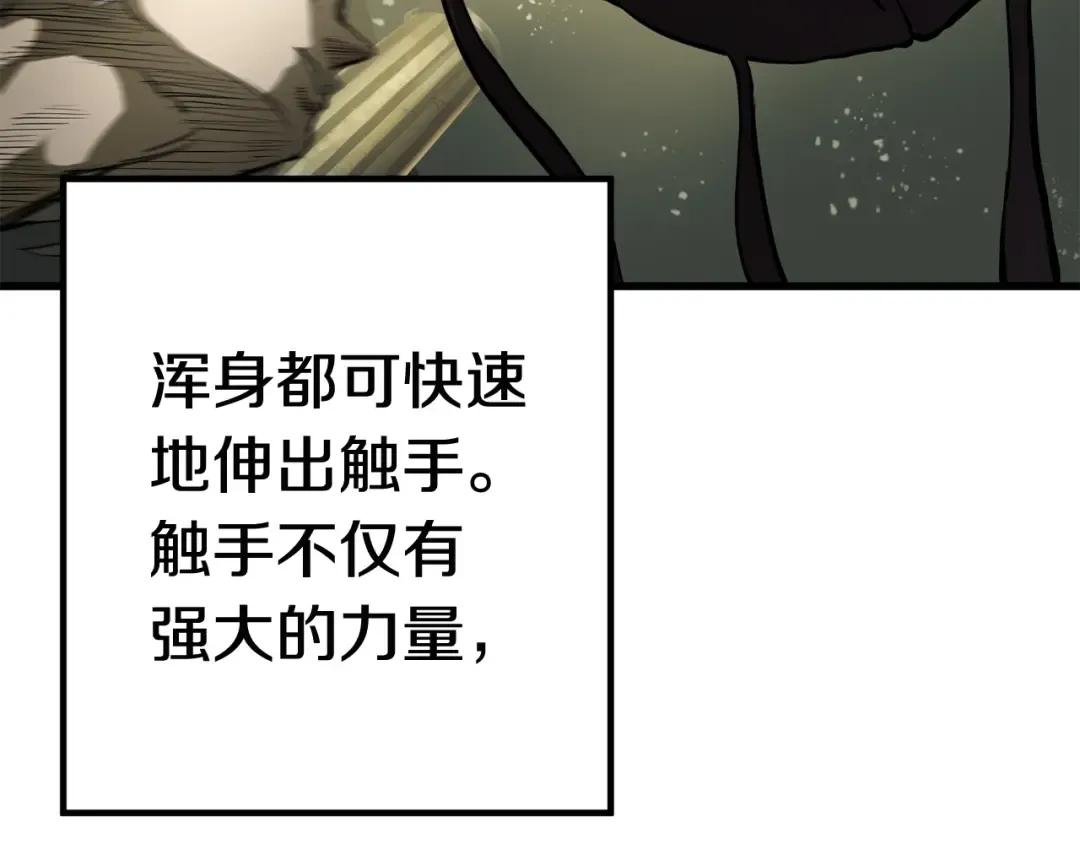 第9话 杀机 第126页