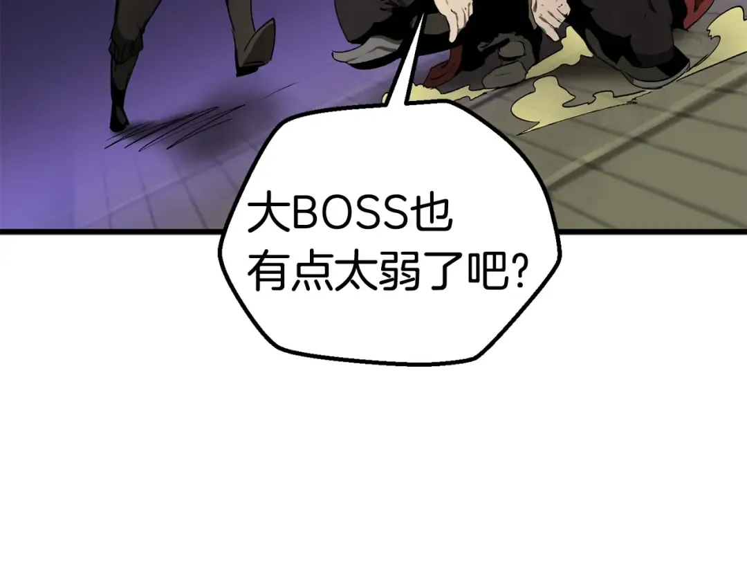 第9话 杀机 第150页