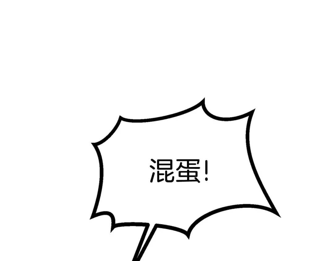 第9话 杀机 第151页