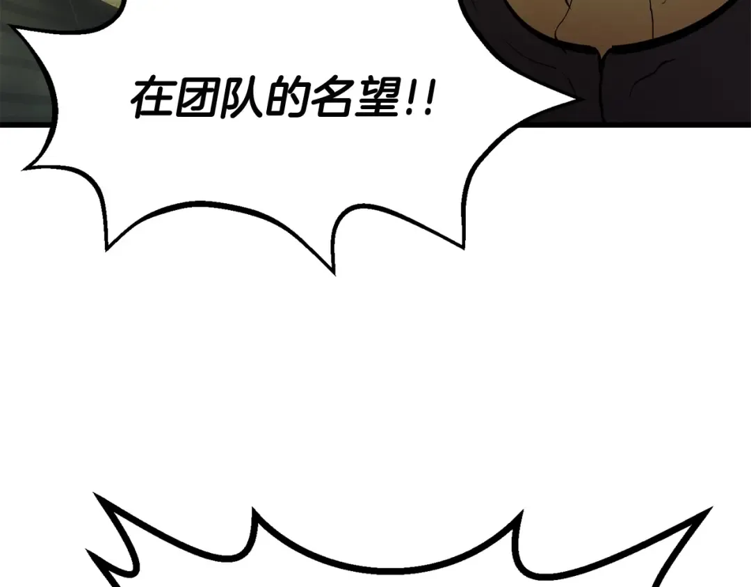 第9话 杀机 第172页