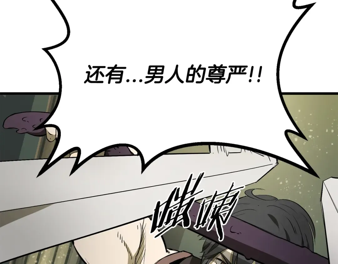 第9话 杀机 第173页