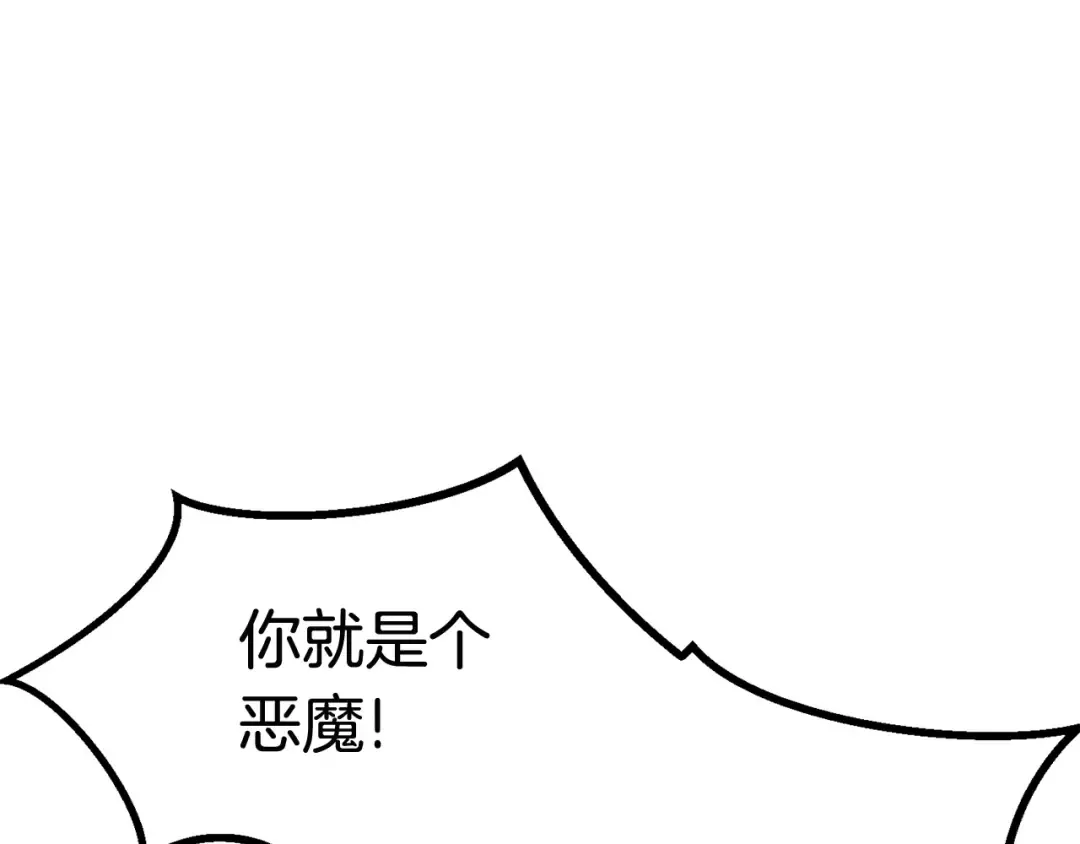 第9话 杀机 第175页
