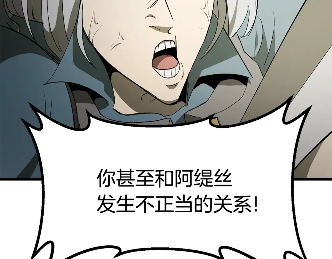 第9话 杀机 第177页