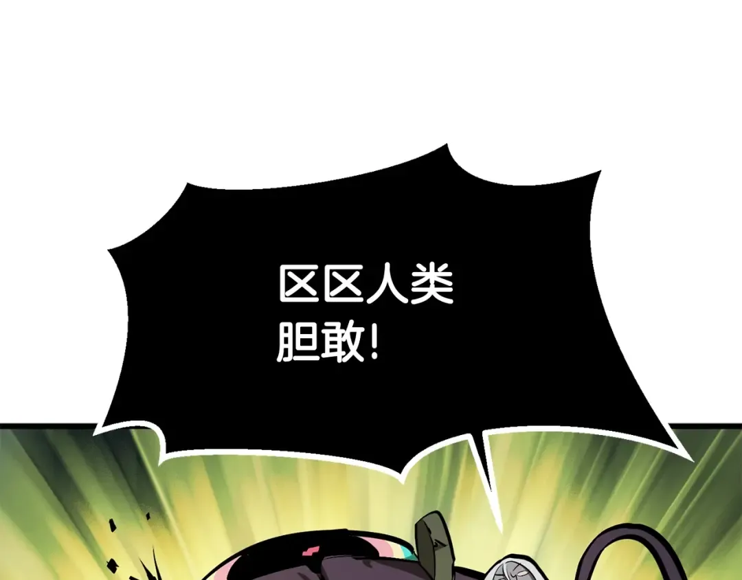 第9话 杀机 第193页