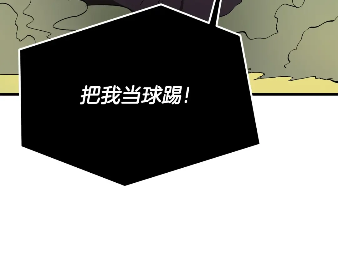 第9话 杀机 第195页