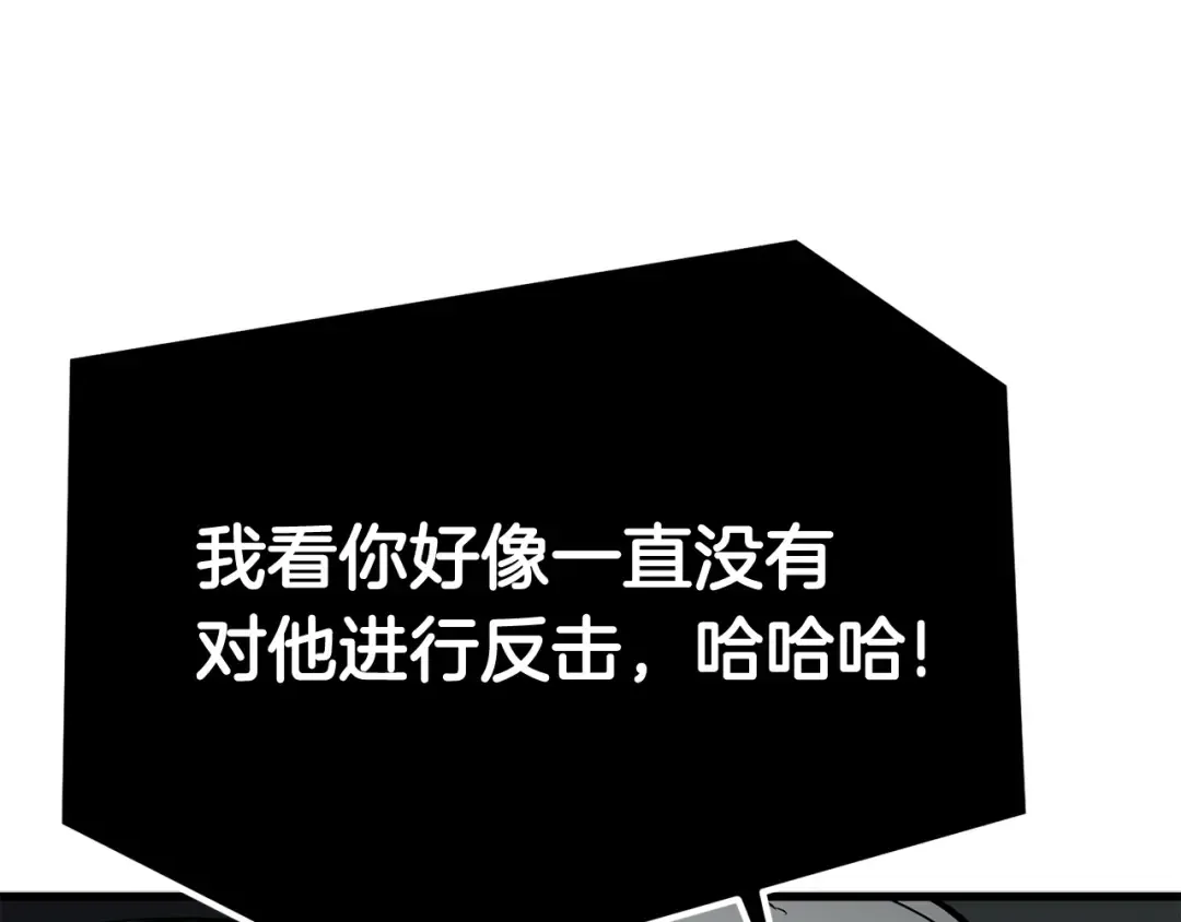 第9话 杀机 第196页