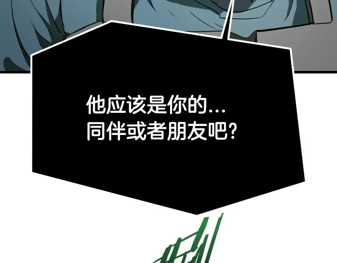 第9话 杀机 第198页