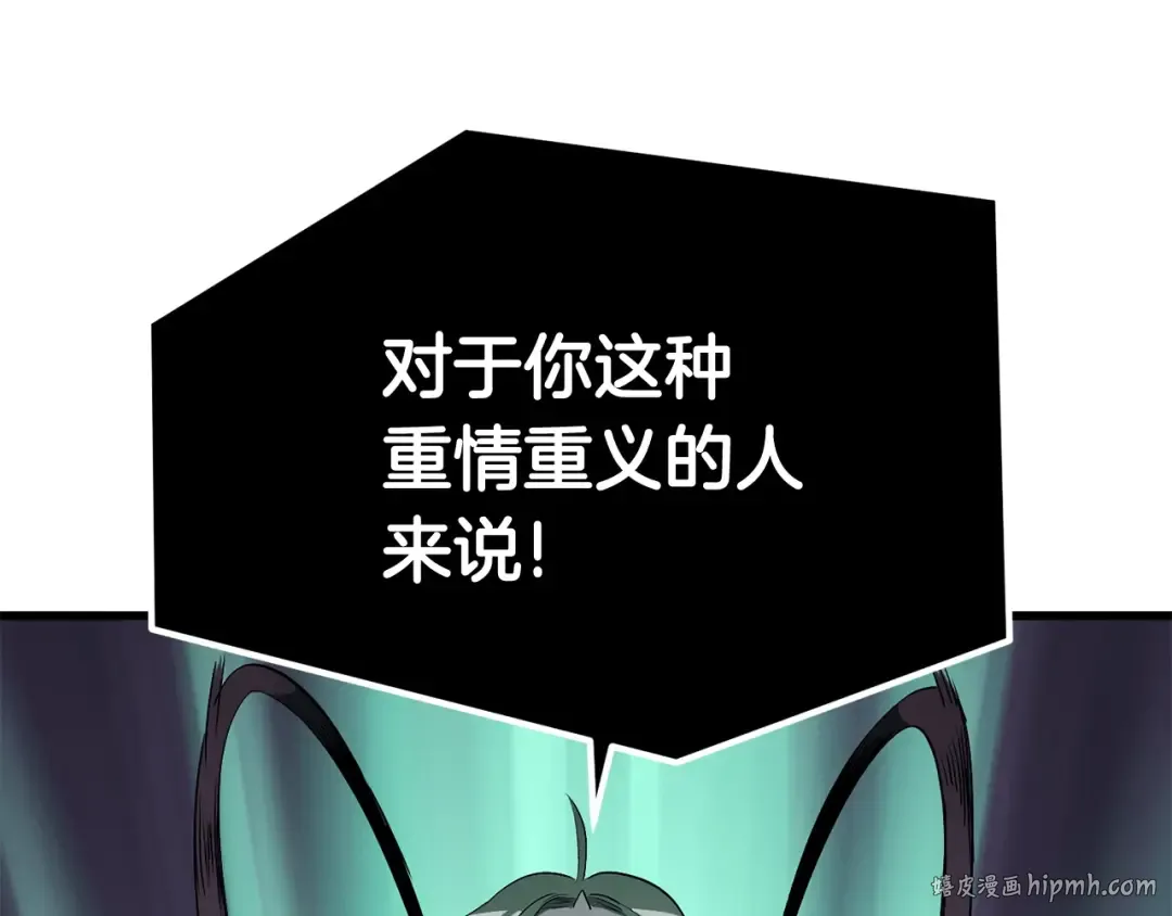 第9话 杀机 第200页