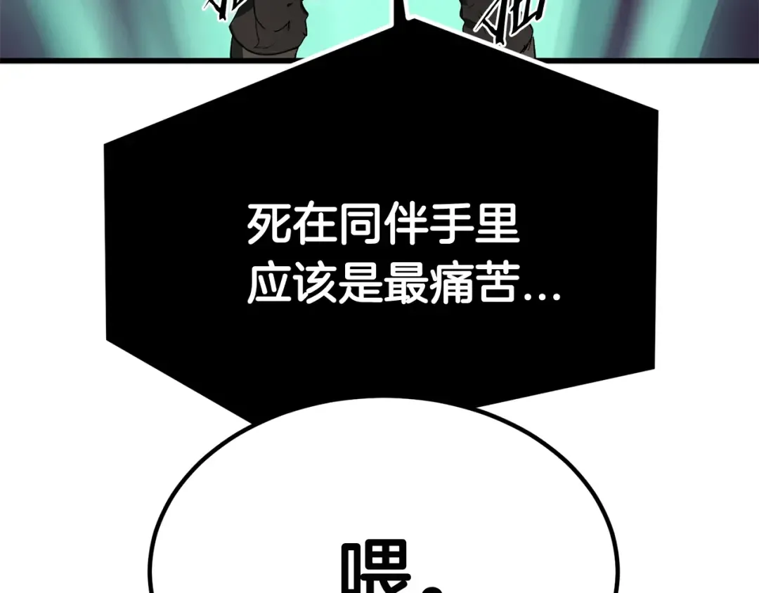 第9话 杀机 第202页