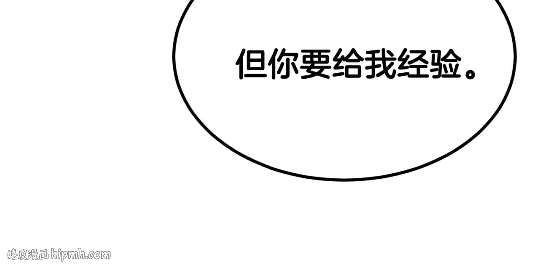 第9话 杀机 第208页