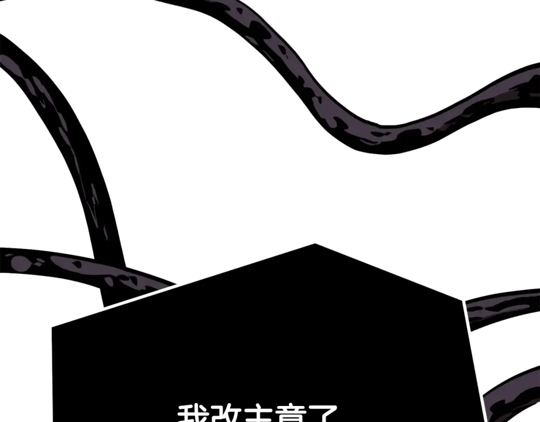 第9话 杀机 第211页