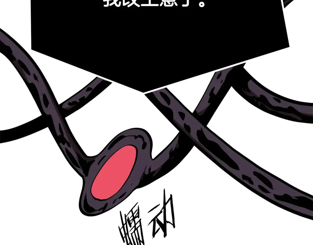 第9话 杀机 第212页