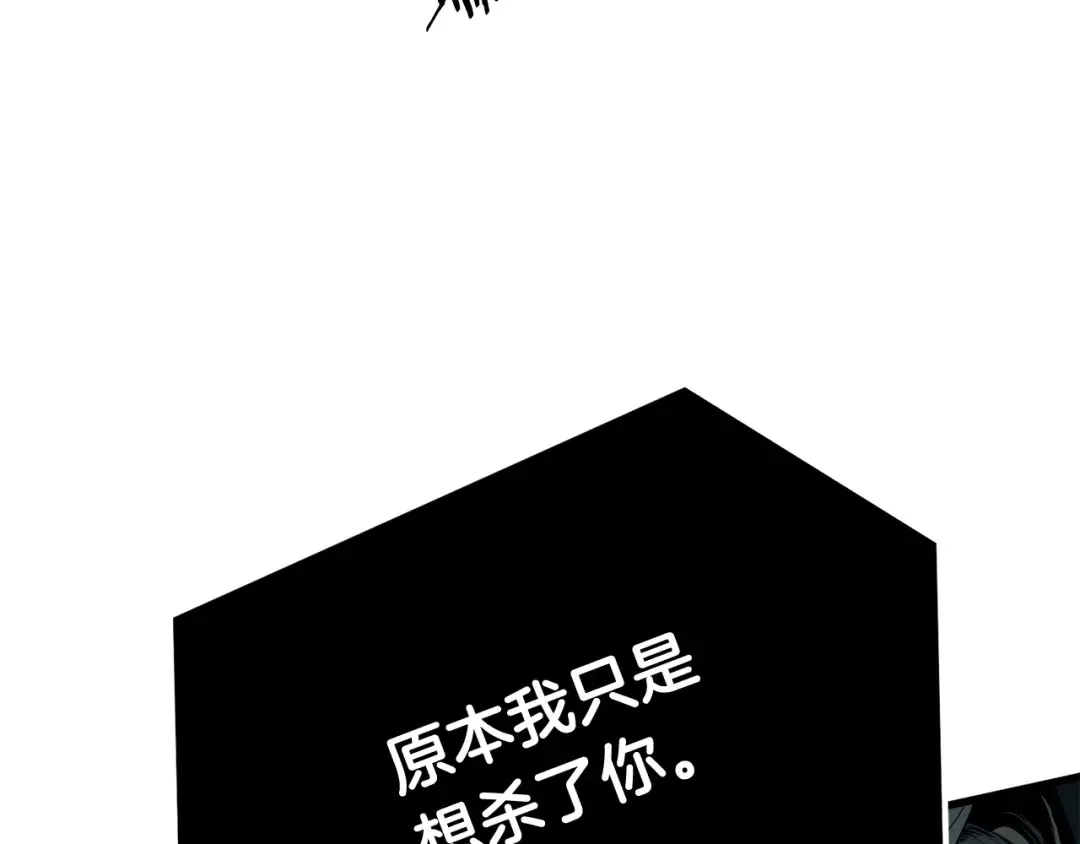 第9话 杀机 第213页