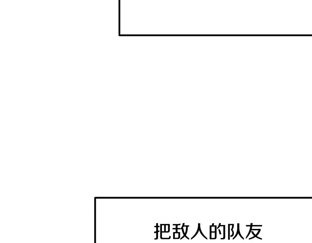 第10话 黑暗教团 第10页