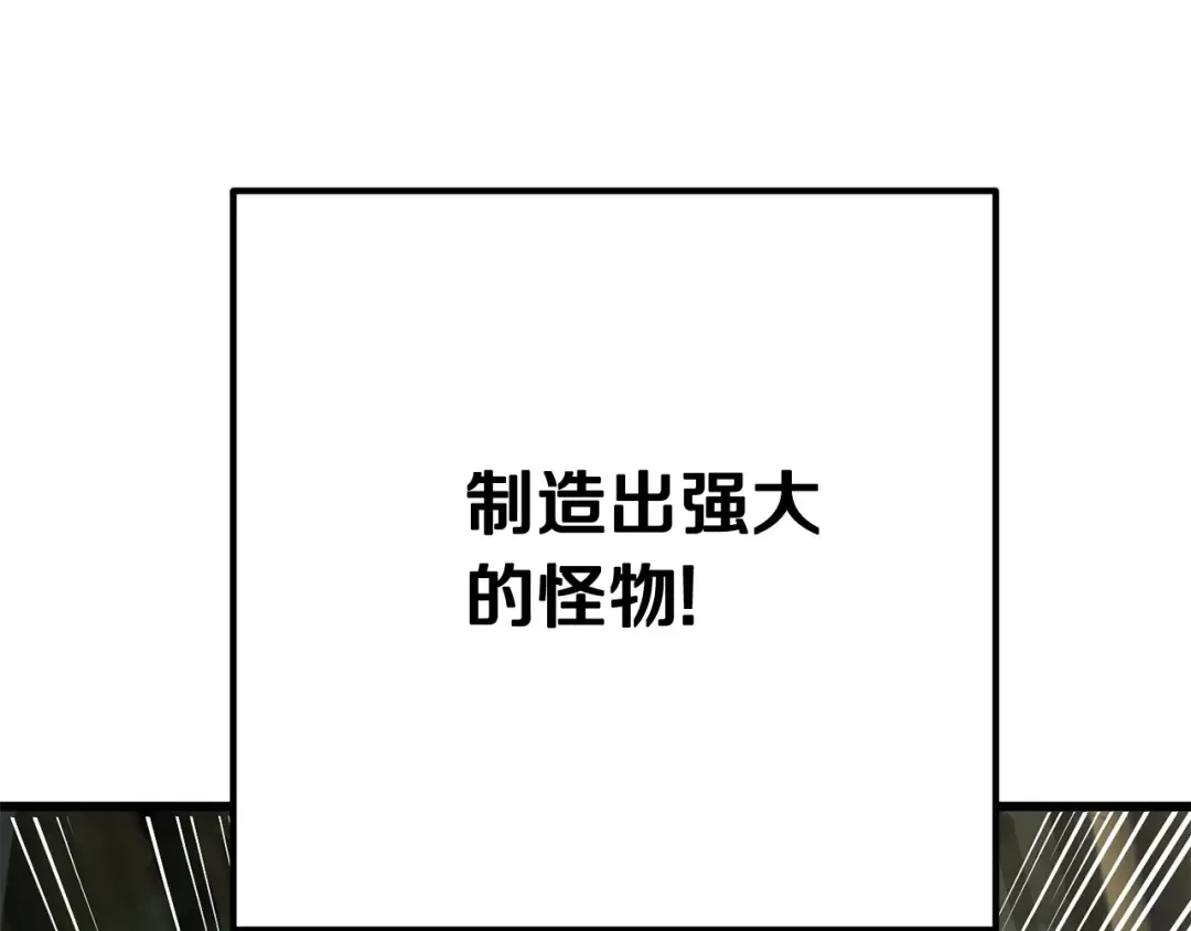 第10话 黑暗教团 第15页