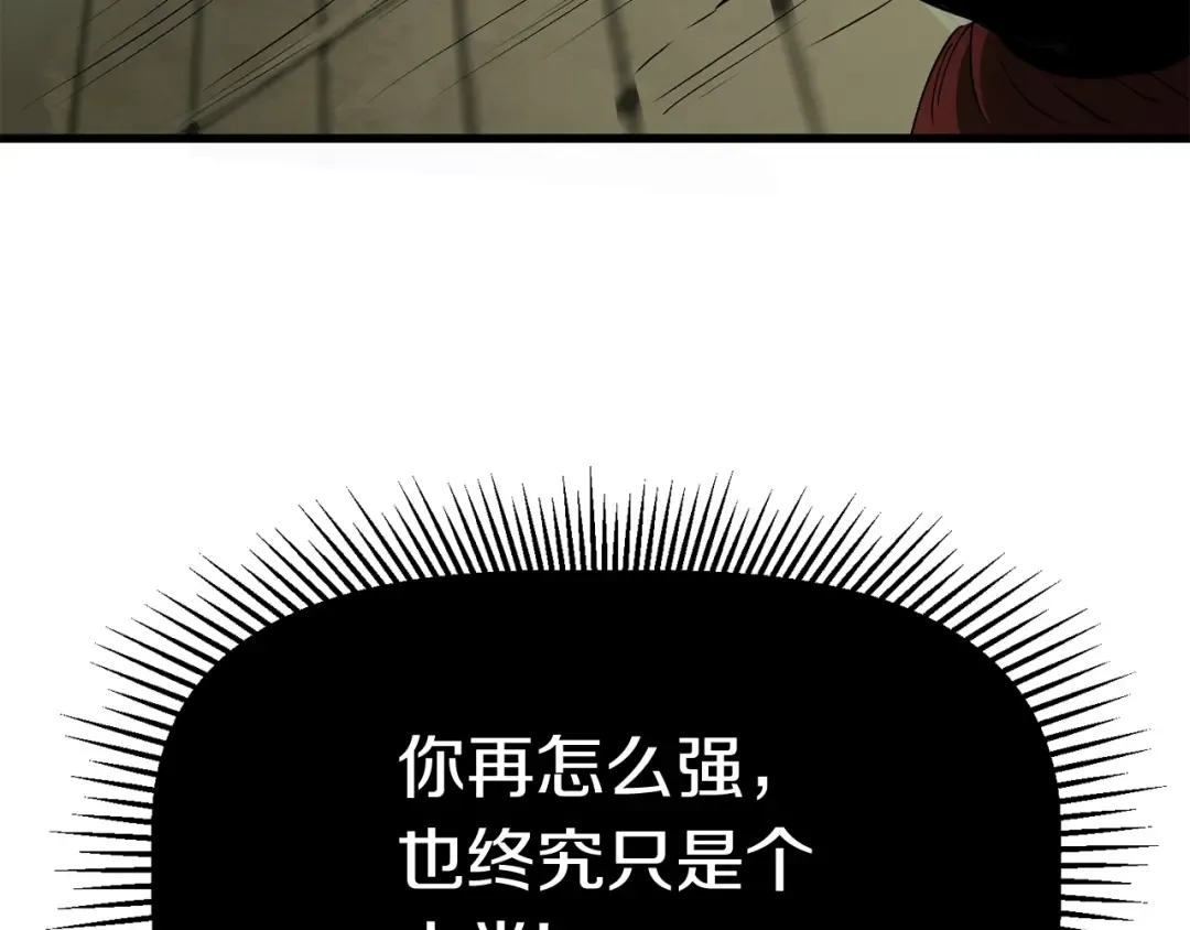第10话 黑暗教团 第20页