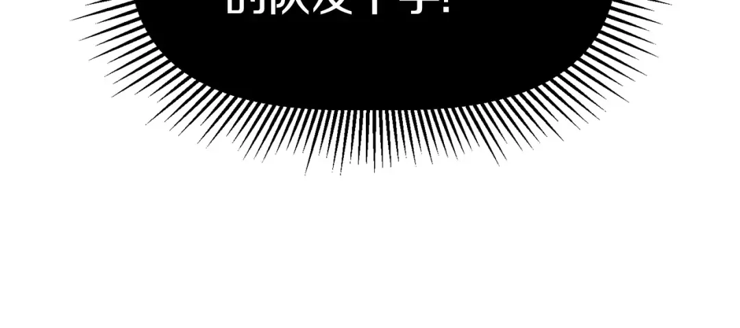 第10话 黑暗教团 第24页